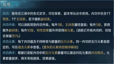 逆水寒手游快速提升战力值方法介绍