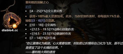 暗黑破坏神4装备等级区分介绍