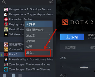 DOTA2改成国服启动项代码方法介绍