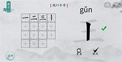 离谱的汉字王找字过关方法介绍