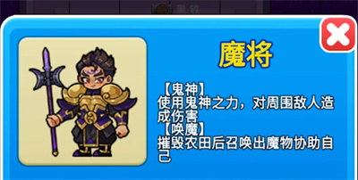 别惹农夫魔将解锁攻略介绍