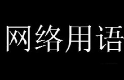 抖音我嗨嘞老豆意思介绍