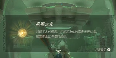 塞尔达传说王国之泪兹卡罗克神庙通过方法介绍