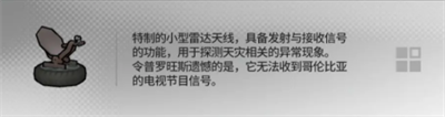 明日方舟幸运掉落家具介绍