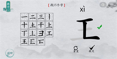 离谱的汉字王找字过关方法介绍