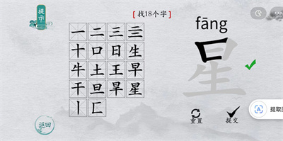 离谱的汉字星找字过关方法介绍