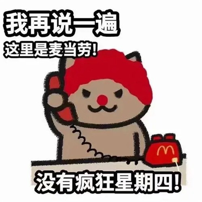 KFC超级搞笑无水印表情包介绍