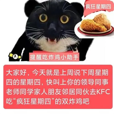 KFC超级搞笑无水印表情包介绍