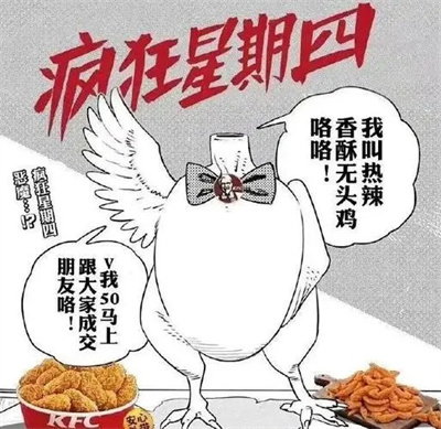 KFC超级搞笑无水印表情包介绍