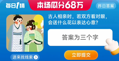 淘宝大赢家2023年8月9日答案介绍