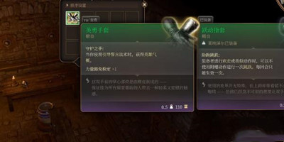 博德之门3英勇手套获得方法介绍