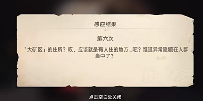 崩坏星穹铁道神奇扑满在哪里第六关通过方法介绍