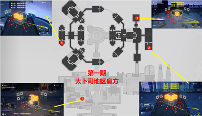 崩坏星穹铁道太卜司魔方第一期解密方法介绍