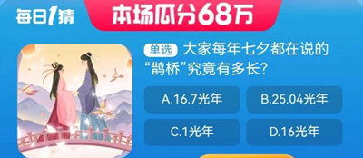 淘宝大赢家2023年8月21日答案介绍