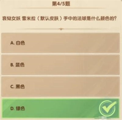 剑与远征12月诗社竞答第六天答案介绍