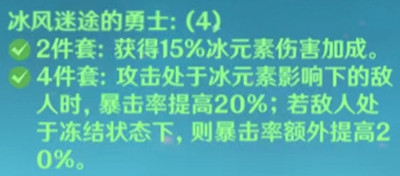 原神甘雨圣遗物搭配介绍