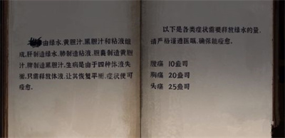 黑暗笔录第四章攻略介绍