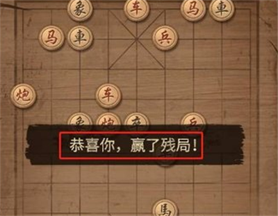 大多数象棋残局攻略介绍