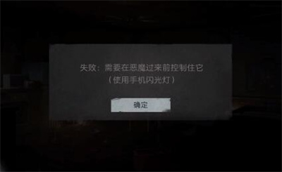 黑暗笔录手机闪光灯开启方法介绍