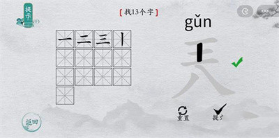 离谱的汉字兲找字过关方法介绍