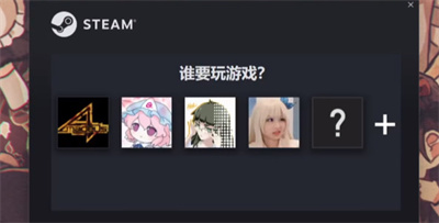 steam账号切换功能用法介绍