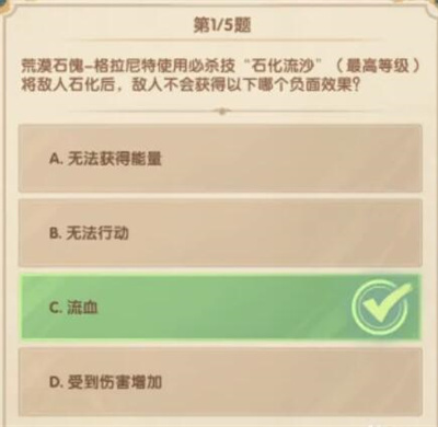 剑与远征12月诗社竞答第六天答案介绍