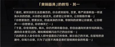 原神神秘的石板一获取攻略介绍