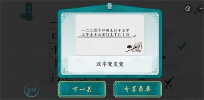 离谱的汉字里找字过关方法介绍