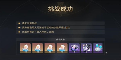 崩坏星穹铁道封锁扇区难度二完成方法介绍