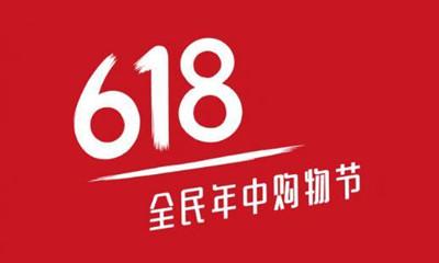 京东2023年618时间介绍