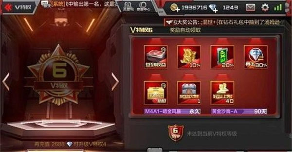 穿越火线手游vip1-92022最新价格一览