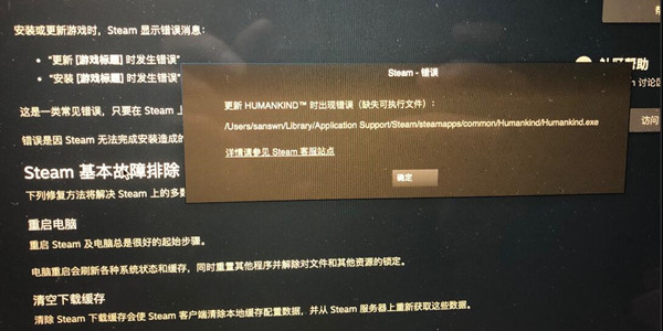 humankind为什么mac不能玩