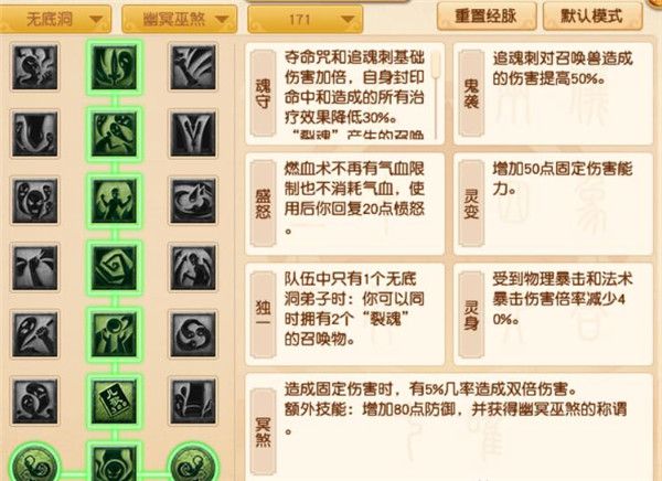 梦幻西游新资料片无底洞改动一览