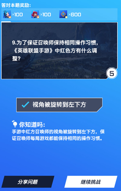 英雄联盟答题小游戏暴走答题问题答案一览