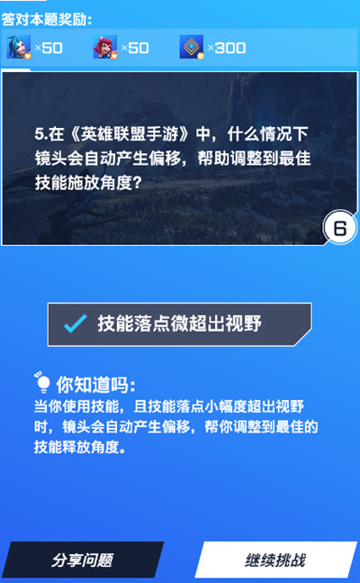 英雄联盟答题小游戏暴走答题问题答案一览