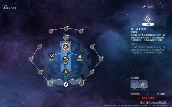 崩坏星穹铁道开荒角色4星哪个好