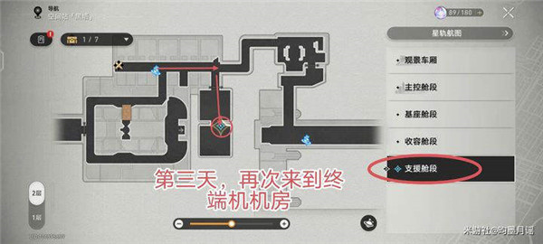 崩坏星穹铁道人非草木其三任务全流程攻略