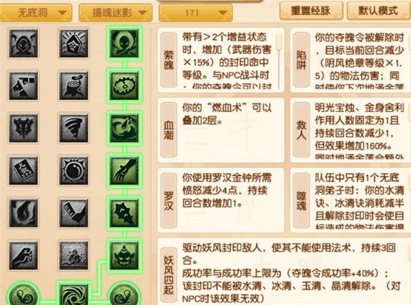 梦幻西游新资料片无底洞改动一览