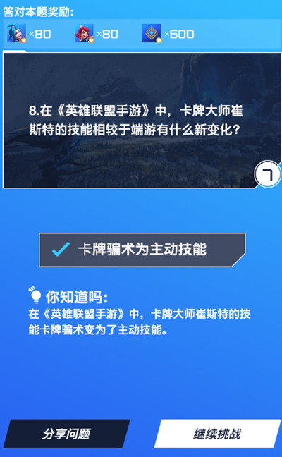 英雄联盟答题小游戏暴走答题问题答案一览