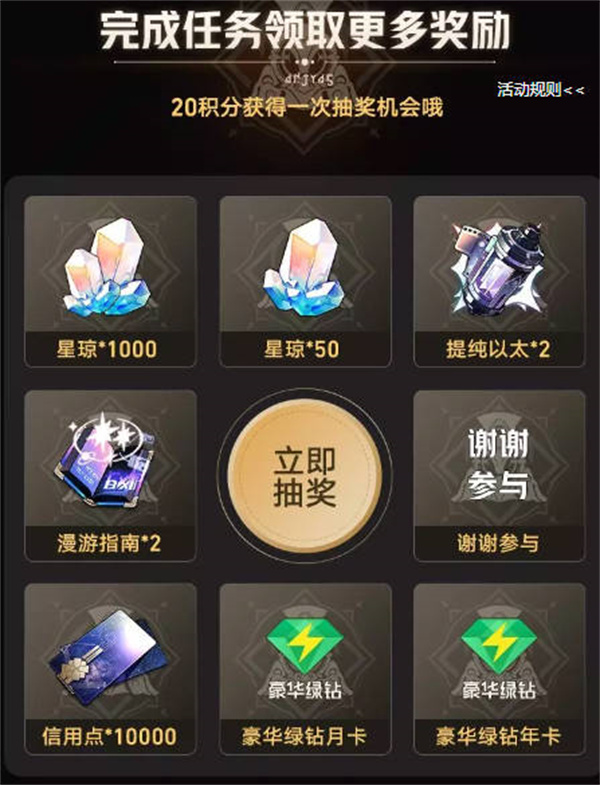 崩坏星穹铁道QQ音乐联动活动全攻略