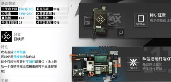 明日方舟模组数据块有什么用