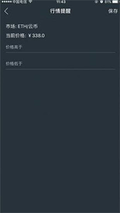 imtoken钱包怎么设置价格提醒功能