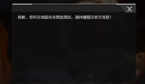 apex英雄手游进不去解决方法