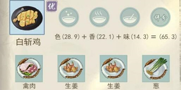 江湖悠悠白斩鸡食谱介绍