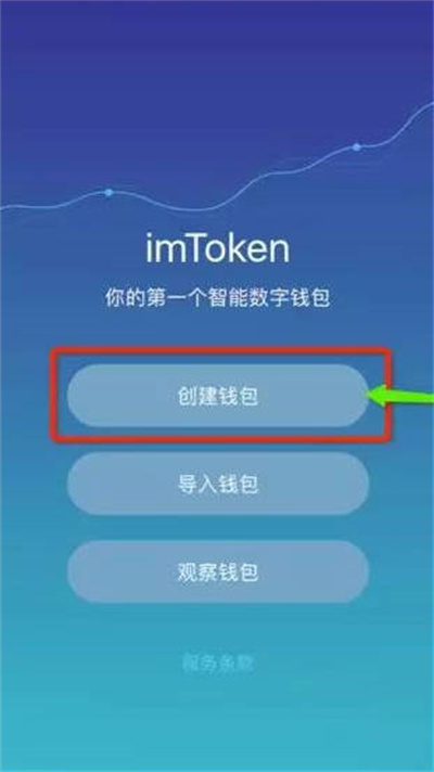 imtoken钱包苹果手机怎么注册