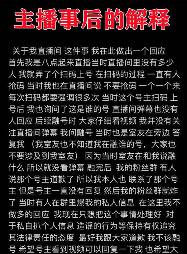 原神双鱼融号事件始末一览