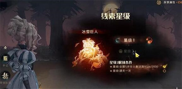 哈利波特魔法觉醒冬青心愿第三天任务攻略