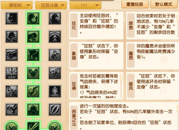 梦幻西游新资料片狮驼岭改动介绍