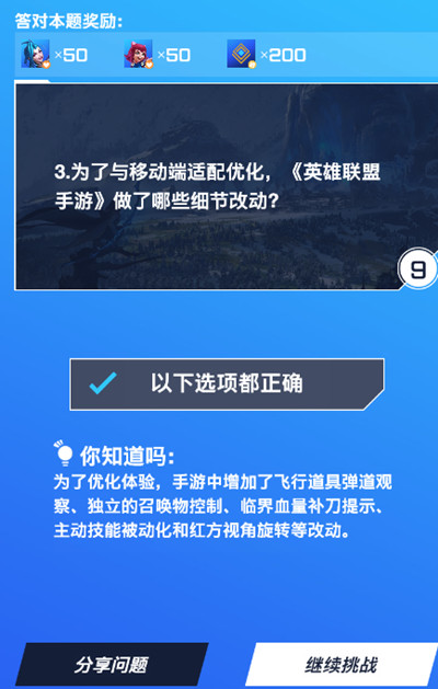 英雄联盟答题小游戏暴走答题问题答案一览