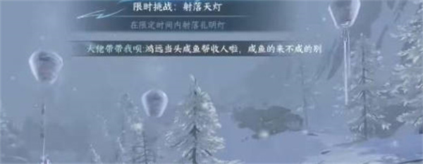 逆水寒手游沧州雪鹰奇遇任务完成攻略